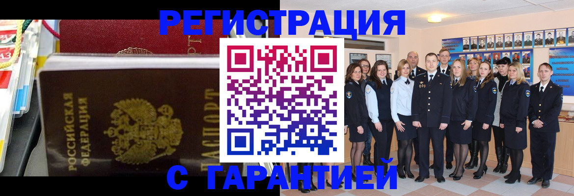 регистрация для дет. сада в Бийске