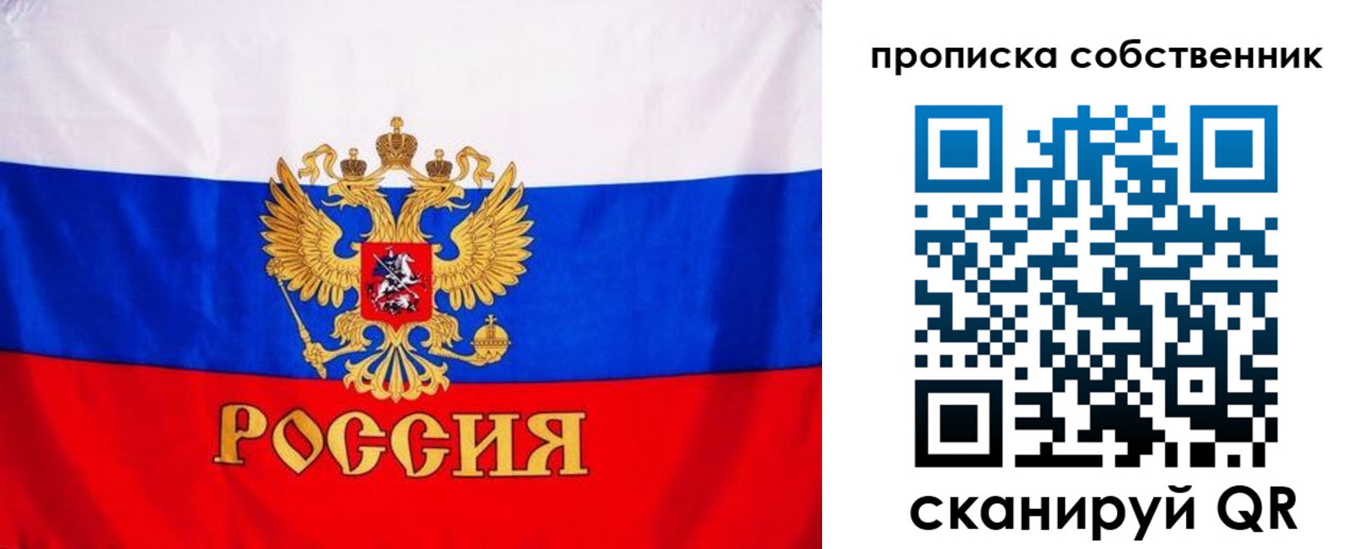 временная регистрация недорого в Бийске