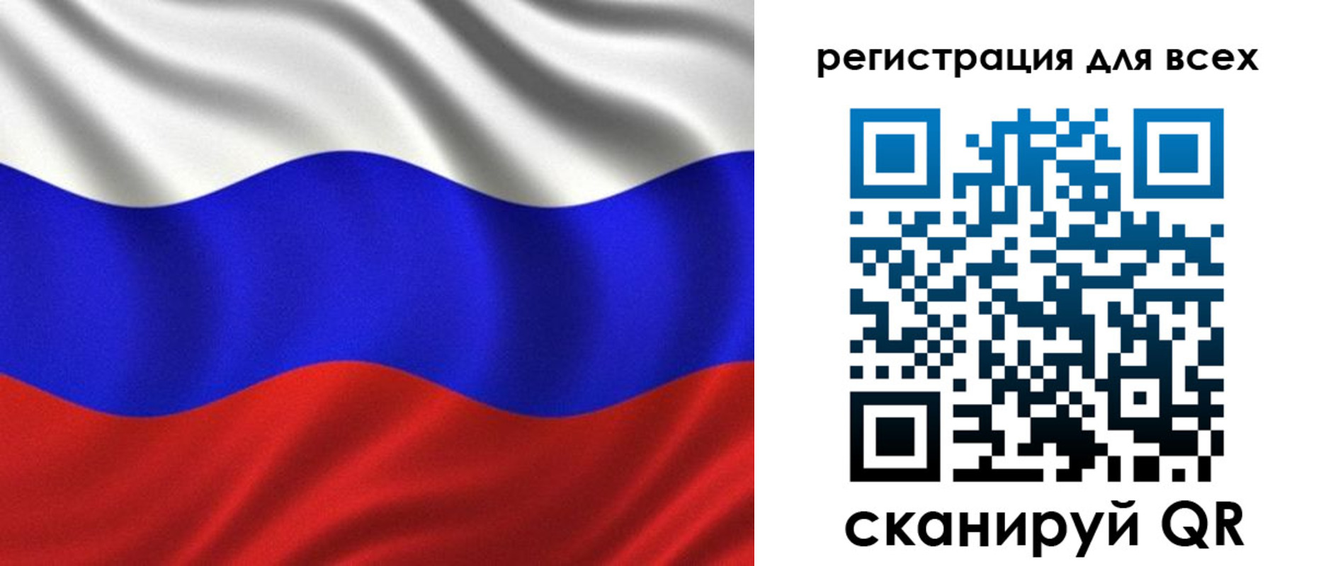 прописка 2025 в Бийске