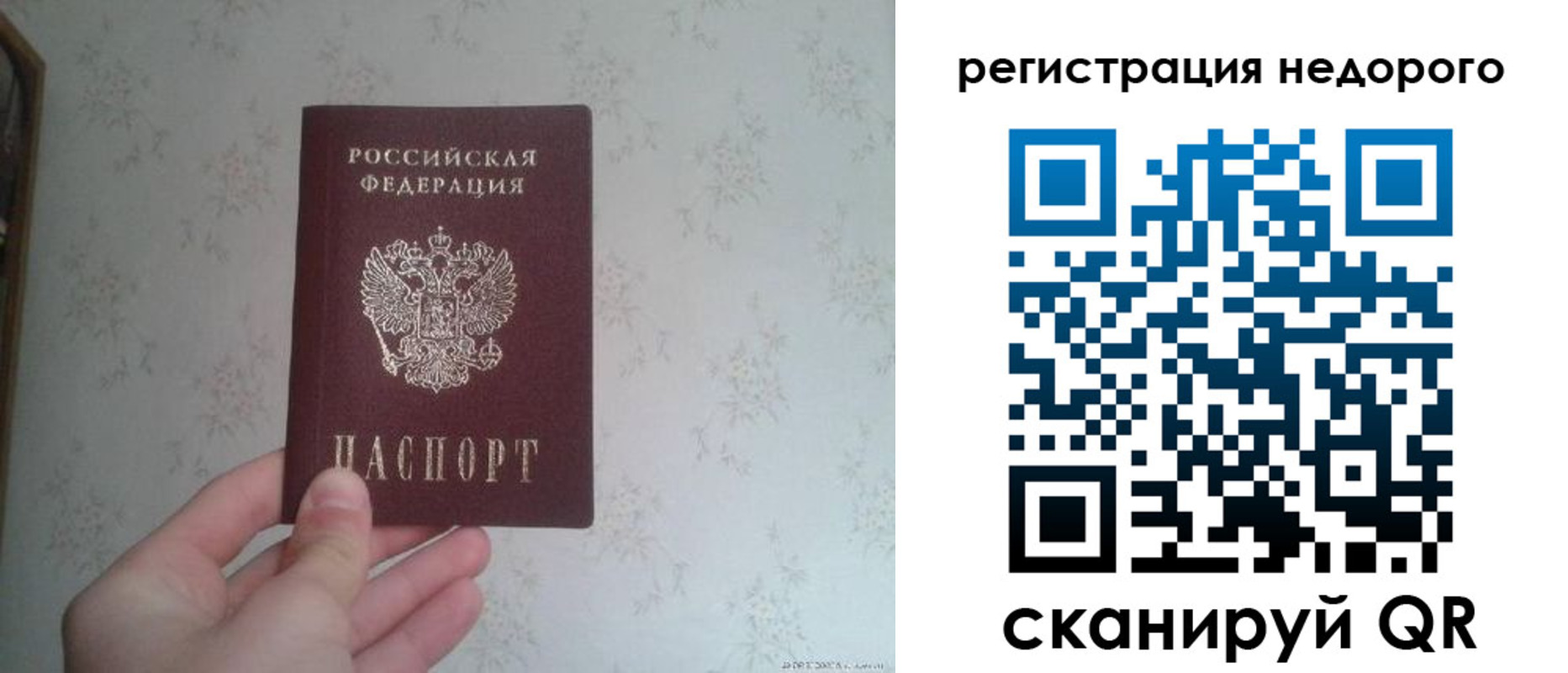 миграционный учет в Бийске