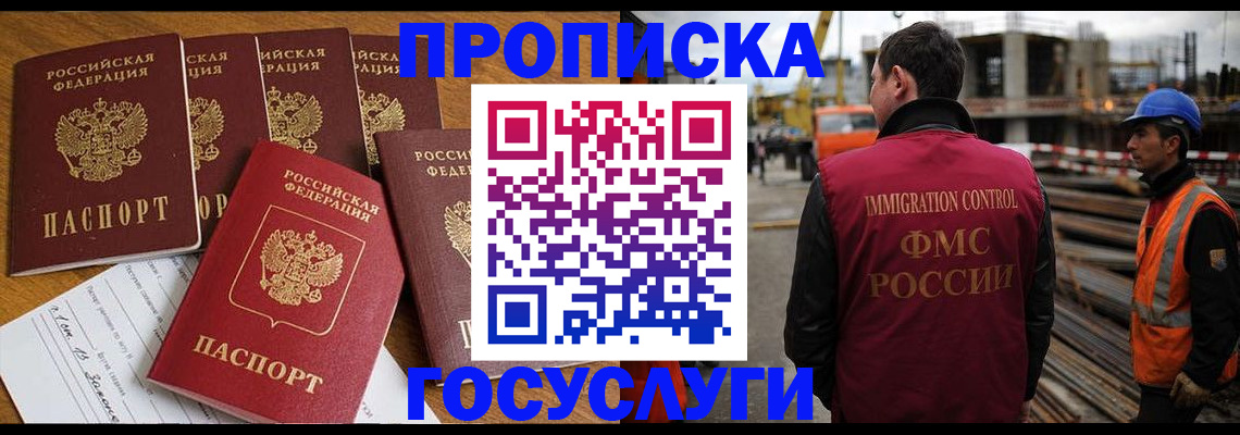 пропишу в квартире в Бийске